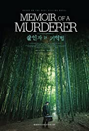 ดูหนังออนไลน์ฟรี Memoir of a Murderer (2017) บันทึกฆาตกร