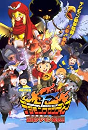 ดูหนังออนไลน์ Digimon Island of the Lost Digimon The Movie (2002) ดิจิมอน เดอะมูฟวี่ 7