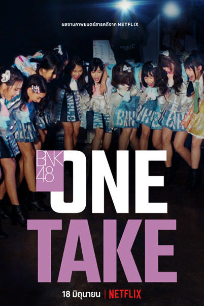 ดูหนังออนไลน์ฟรี BNK48 One Take (2020) BNK48 วันเทก