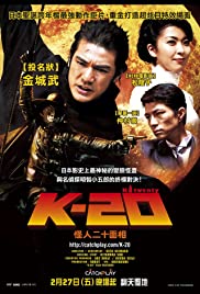 ดูหนังออนไลน์ฟรี K-20 Legend Of The Mask (2008) จอมโจรยี่สิบหน้า