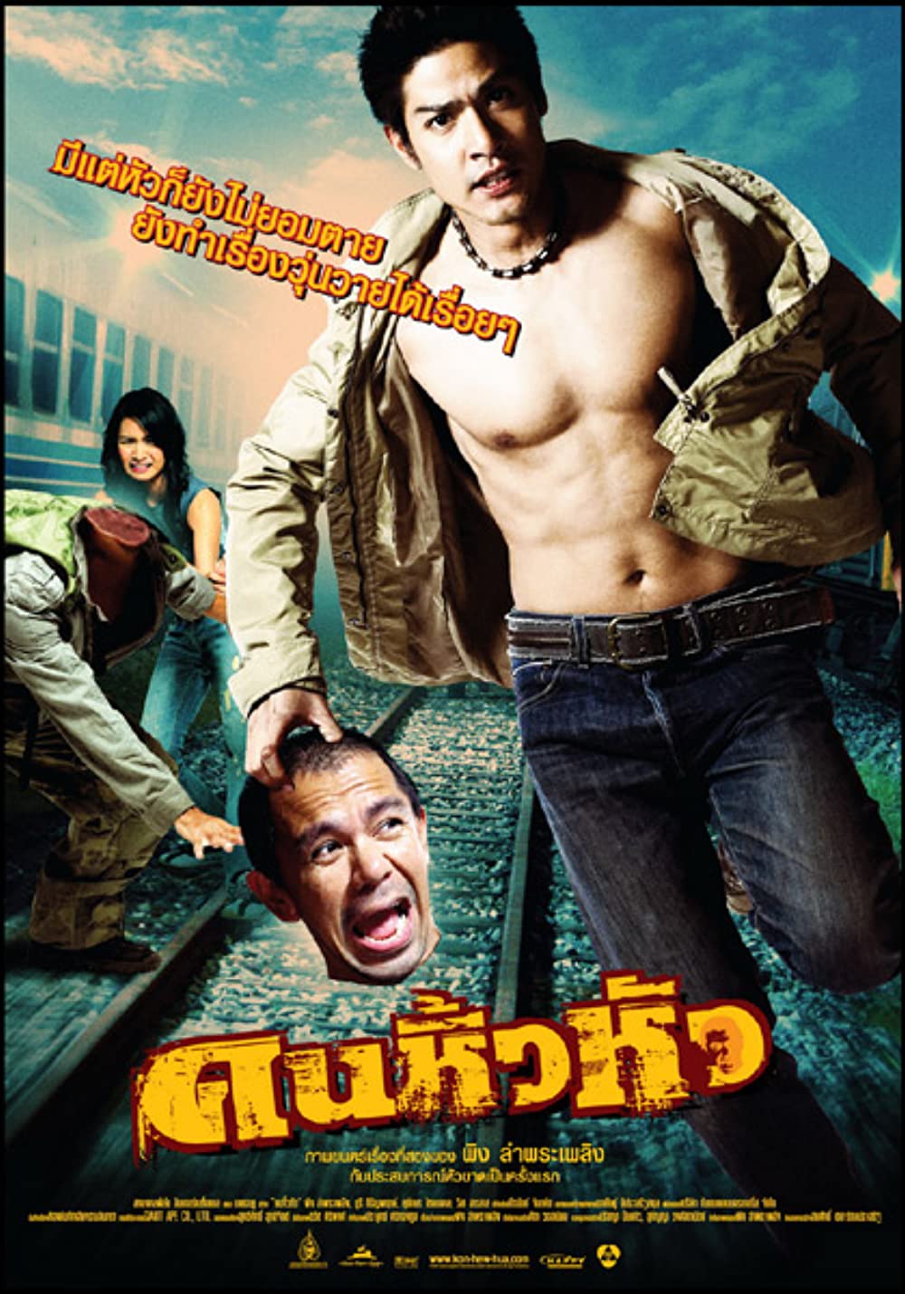 ดูหนังออนไลน์ Khon hew hua (2007) คนหิ้วหัว