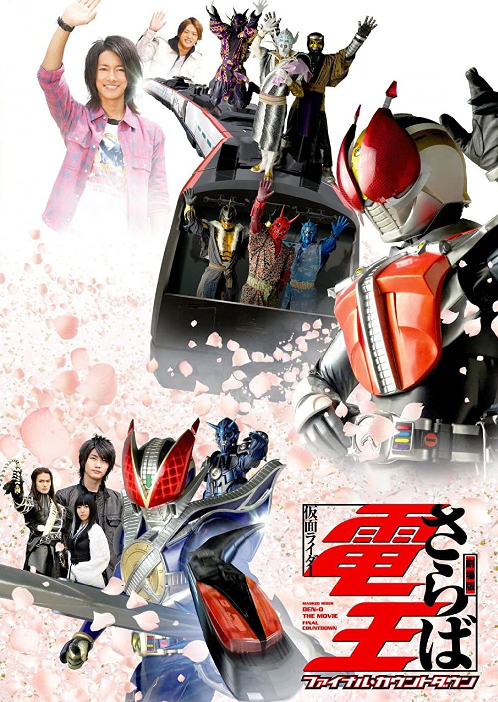 ดูหนังออนไลน์ฟรี Kamen Rider DenO The Movie Final Countdown Movie (2008) มาสค์ไรเดอร์เดนโอ ไฟนอล เค้าท์ดาวน์